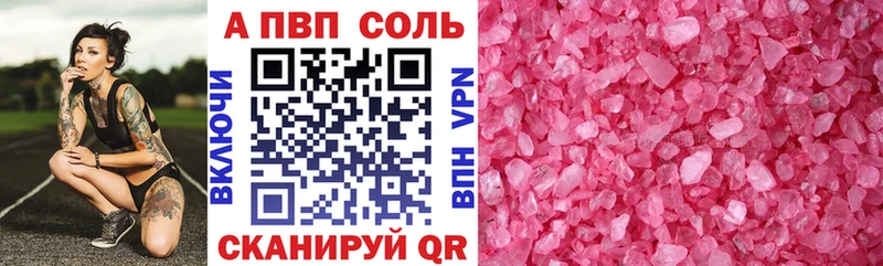 Alpha PVP Соль  Купить где  Константиновск 