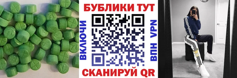 Купить  Константиновск  Ecstasy XTC 