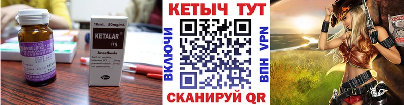 Кетамин ketamine  Купить закладки  Константиновск 