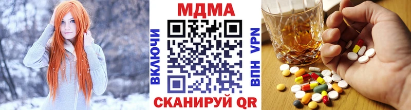 МДМА кристаллы  Купить  Константиновск 