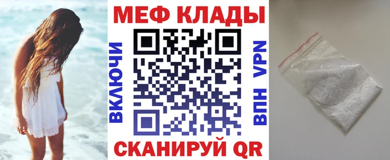 Купить где  Константиновск  МЕФ кристаллы 